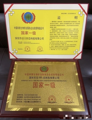 環衛保潔資質國家一級